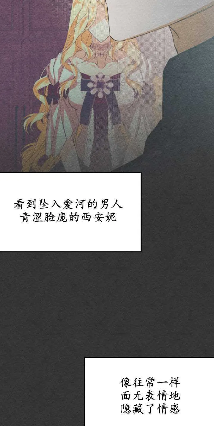 成了恶魔的主人_成了恶魔的主人漫画_成了恶魔的主人漫画,第14话2图