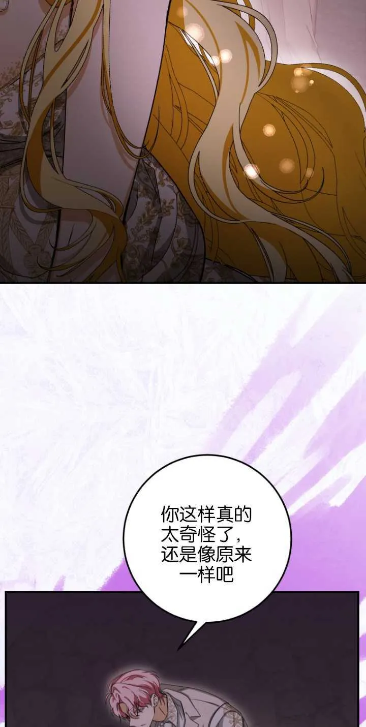 成了恶魔的主人_成了恶魔的主人漫画_成了恶魔的主人漫画,第04话1图