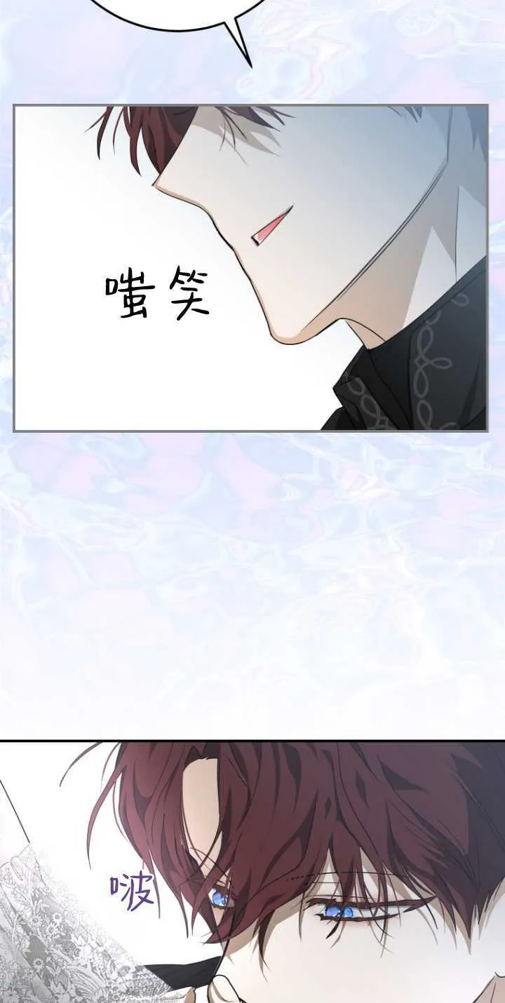成了恶魔的主人_成了恶魔的主人漫画_成了恶魔的主人漫画,第12话2图