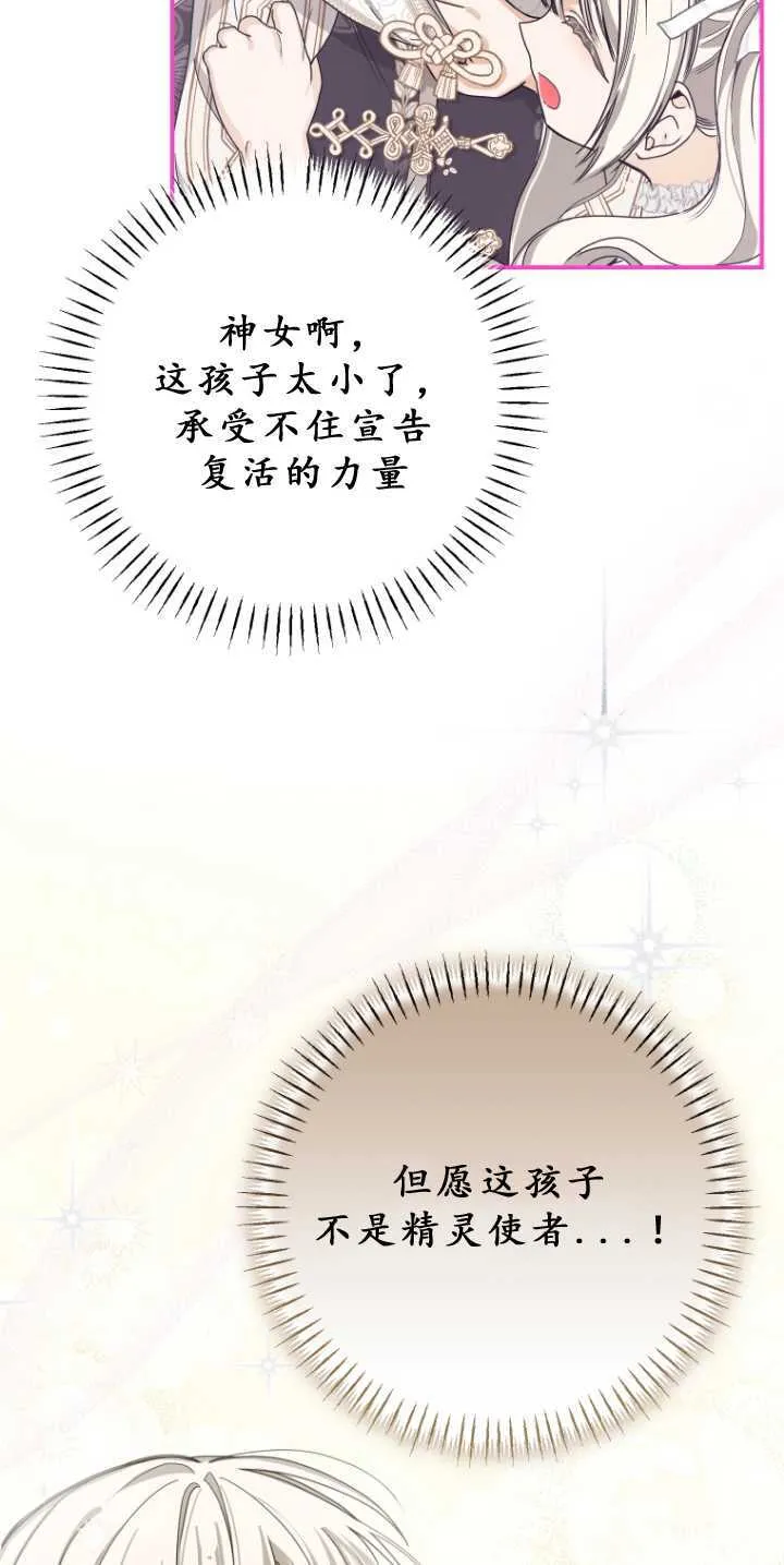 成了恶魔的主人_成了恶魔的主人漫画_成了恶魔的主人漫画,第34话2图
