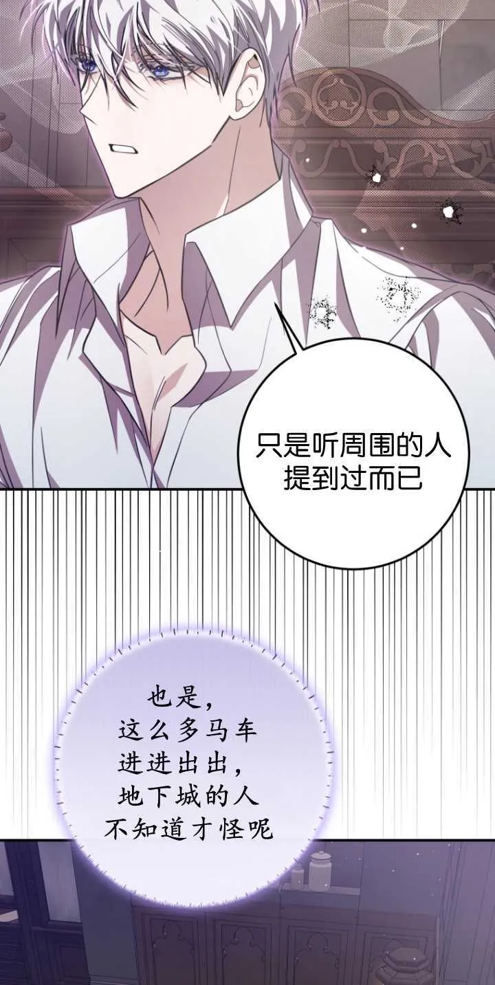 成了恶魔的主人_成了恶魔的主人漫画_成了恶魔的主人漫画,第30话1图