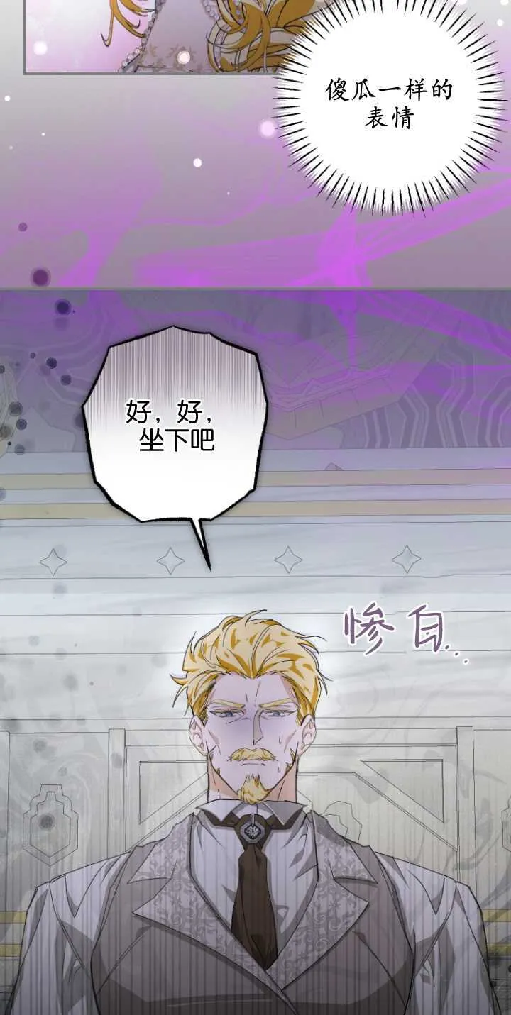 成了恶魔的主人_成了恶魔的主人漫画_成了恶魔的主人漫画,第05话2图