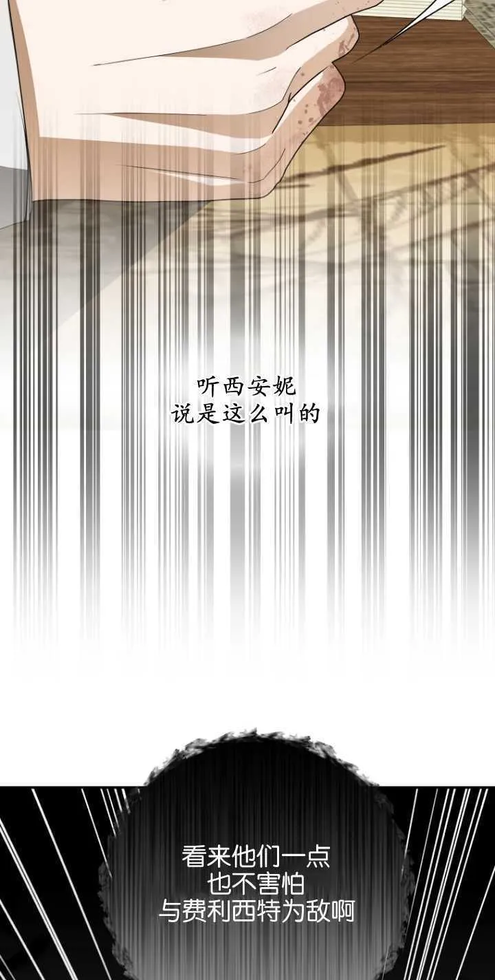 成了恶魔的主人_成了恶魔的主人漫画_成了恶魔的主人漫画,第10话1图