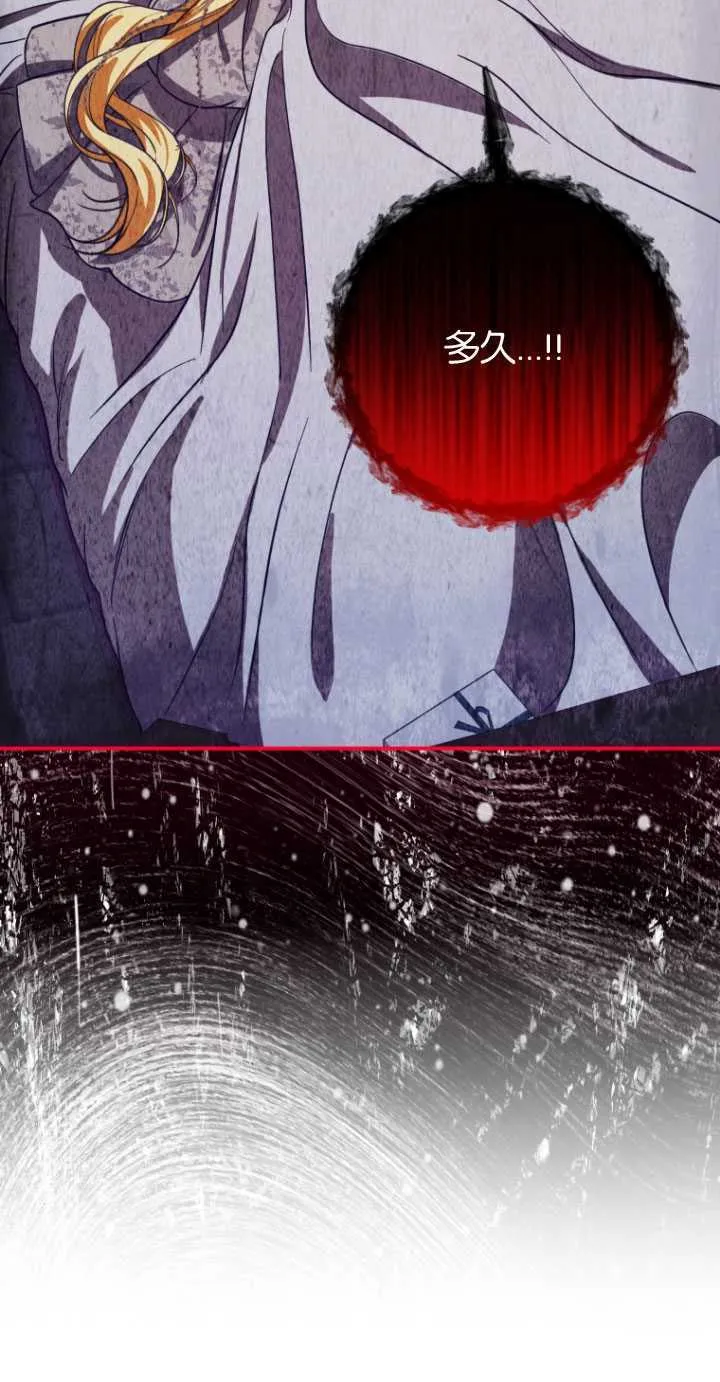 成了恶魔的主人_成了恶魔的主人漫画_成了恶魔的主人漫画,第29话1图