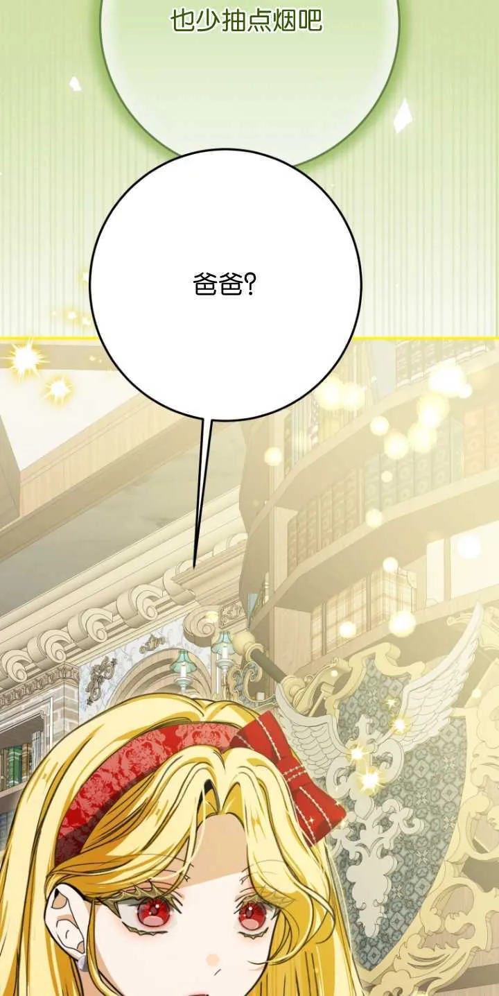 成了恶魔的主人_成了恶魔的主人漫画_成了恶魔的主人漫画,第31话1图