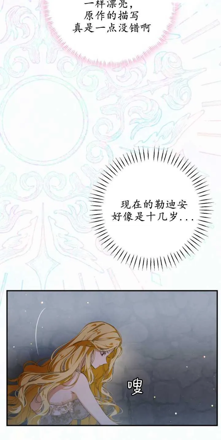 成了恶魔的主人_成了恶魔的主人漫画_成了恶魔的主人漫画,第04话1图
