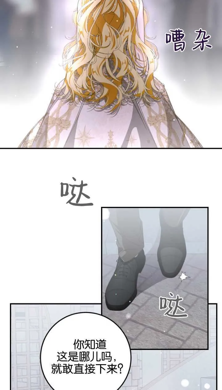 成了恶魔的主人_成了恶魔的主人漫画_成了恶魔的主人漫画,第03话1图