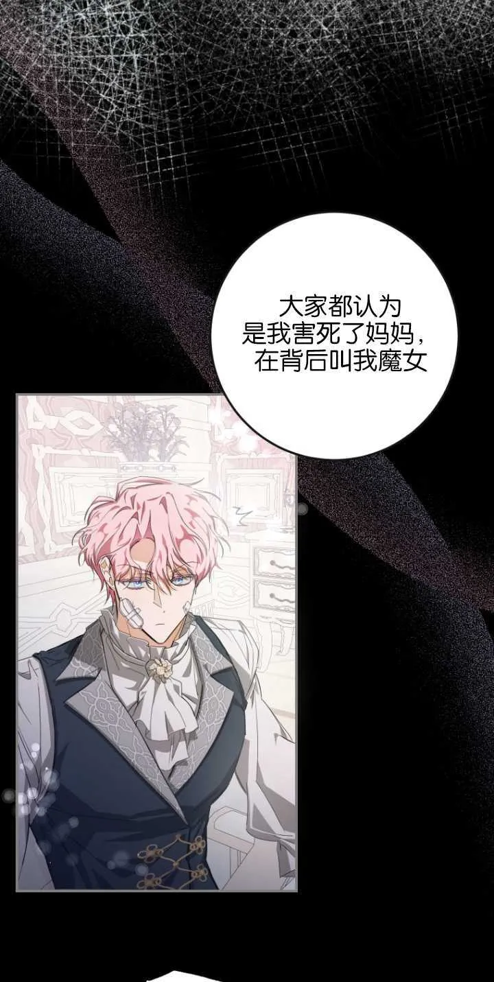 成了恶魔的主人_成了恶魔的主人漫画_成了恶魔的主人漫画,第05话1图