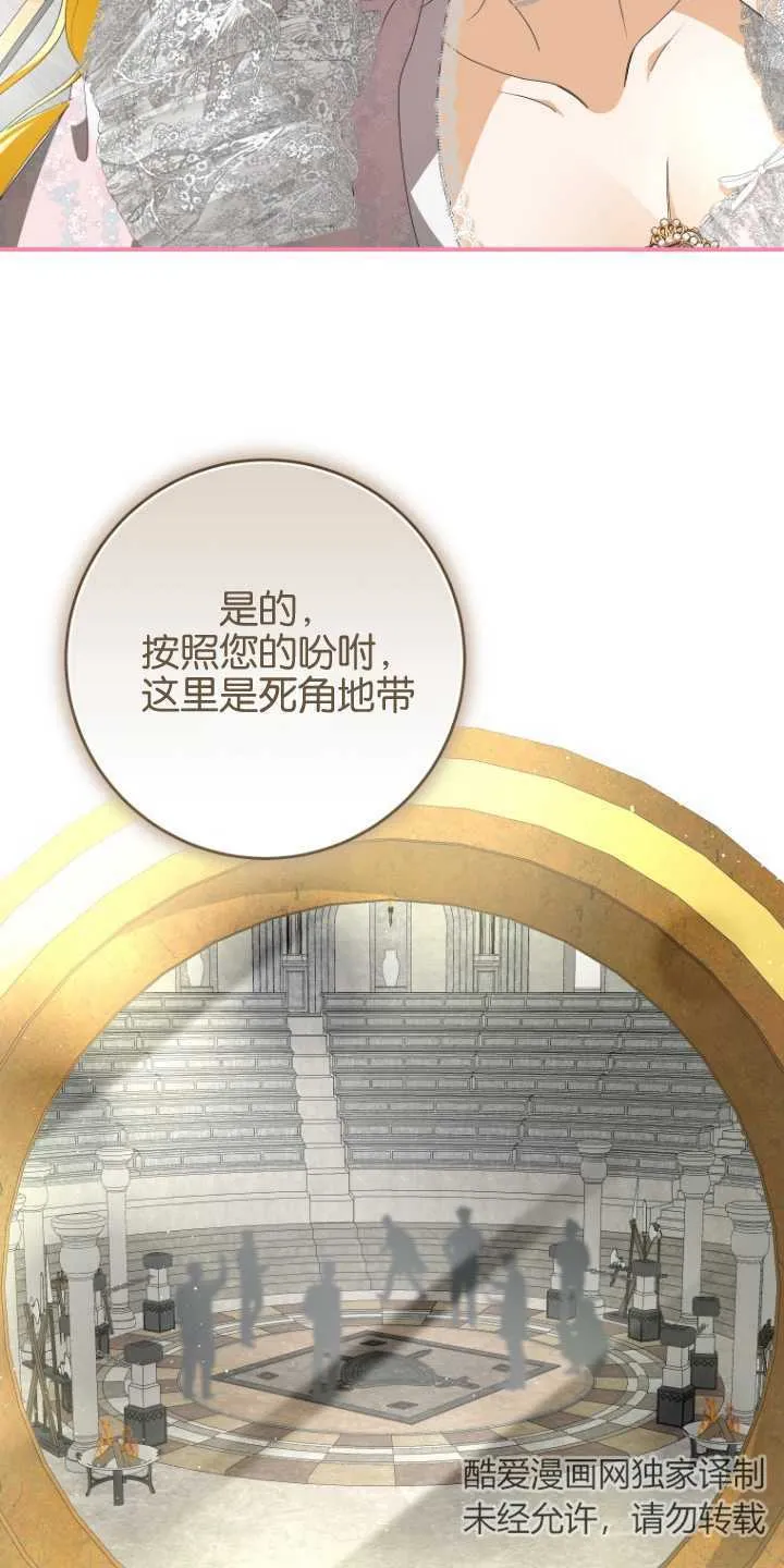 成了恶魔的主人_成了恶魔的主人漫画_成了恶魔的主人漫画,第11话1图