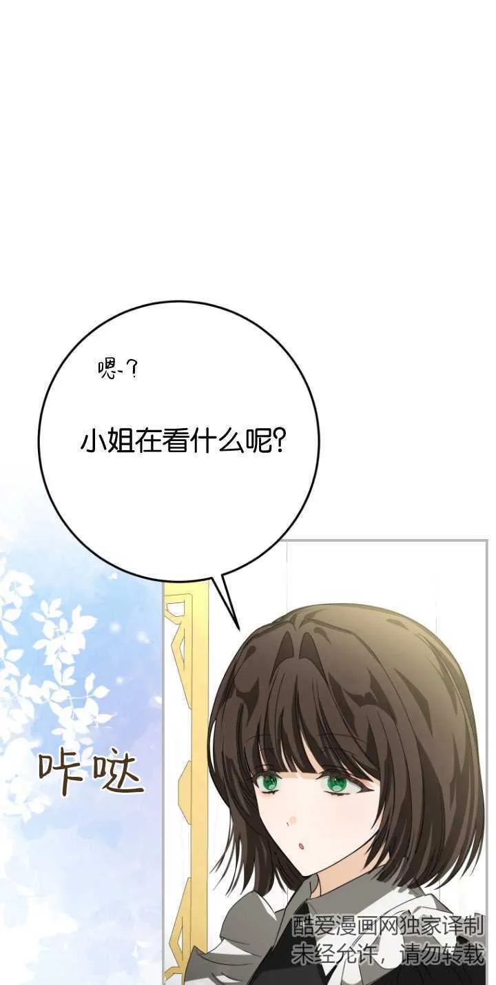 成了恶魔的主人漫画,第13话2图
