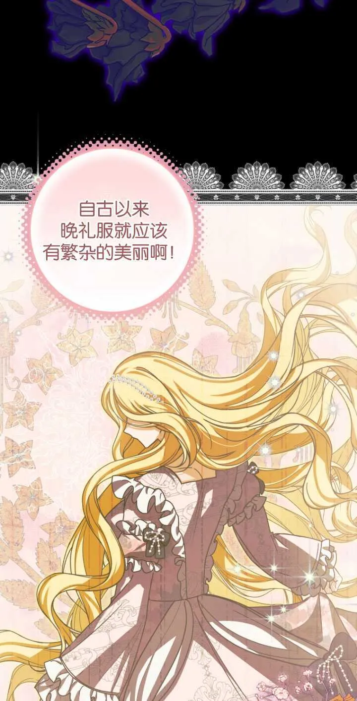 成了恶魔的主人_成了恶魔的主人漫画_成了恶魔的主人漫画,第28话2图