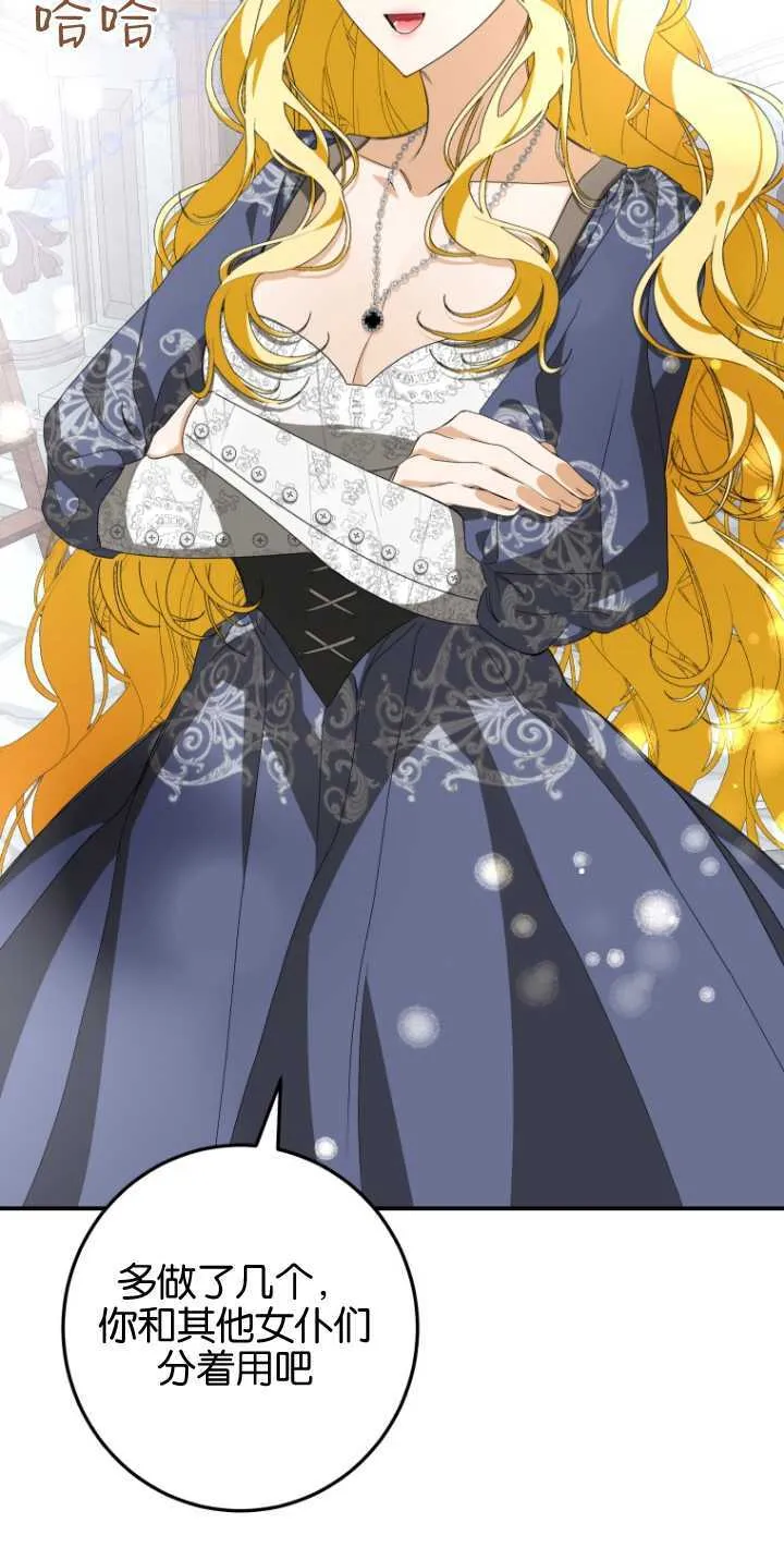 成了恶魔的主人_成了恶魔的主人漫画_成了恶魔的主人漫画,第08话2图