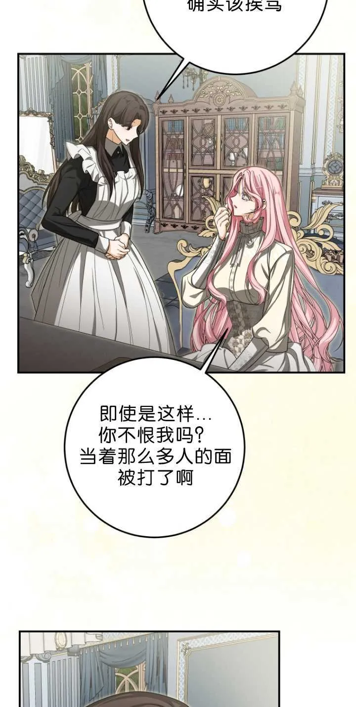 成了恶魔的主人_成了恶魔的主人漫画_成了恶魔的主人漫画,第33话1图