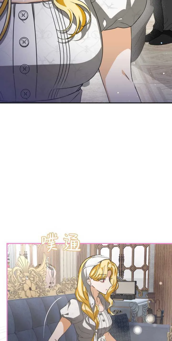 成了恶魔的主人_成了恶魔的主人漫画_成了恶魔的主人漫画,第17话1图
