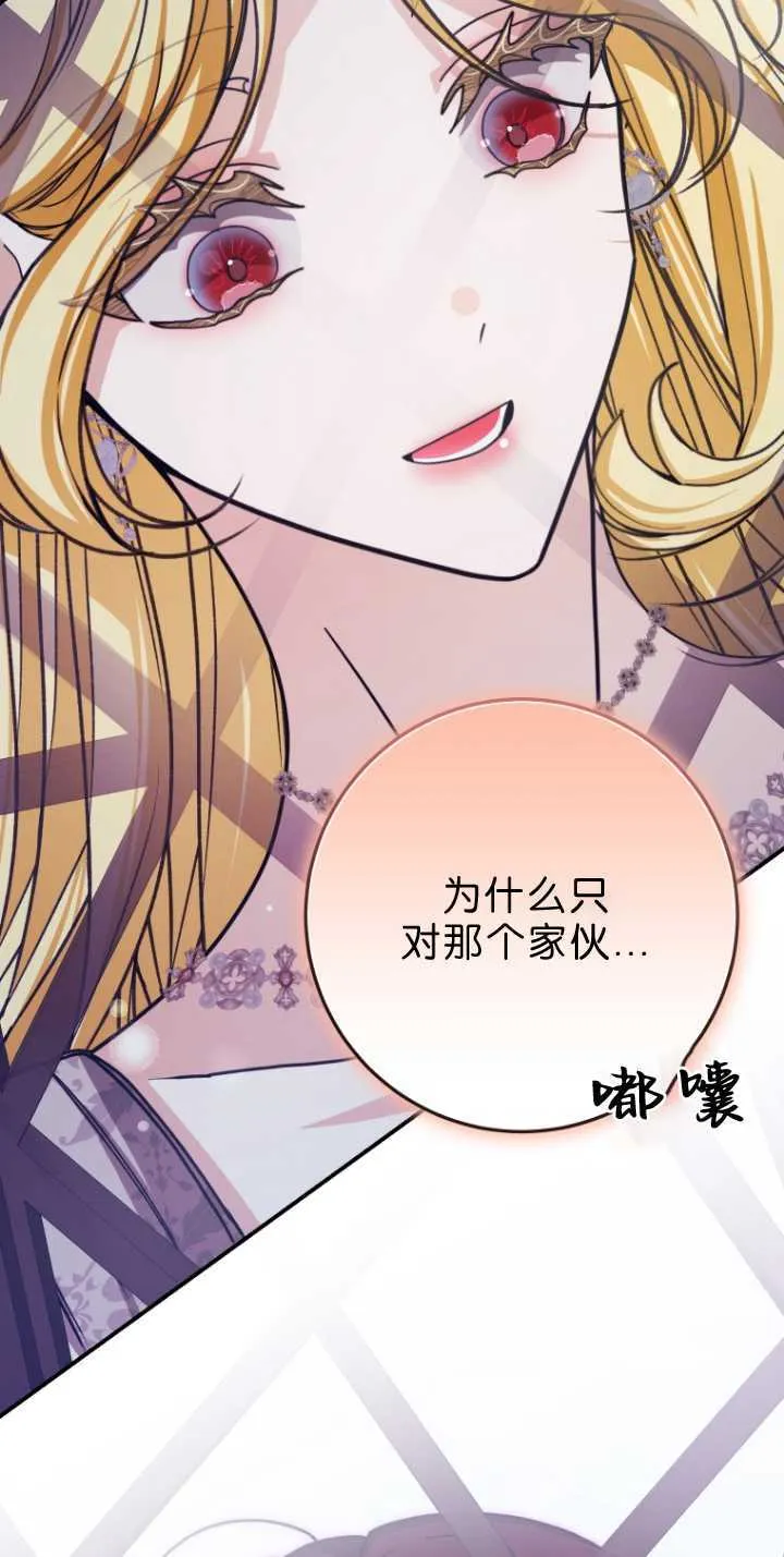成了恶魔的主人_成了恶魔的主人漫画_成了恶魔的主人漫画,第33话1图