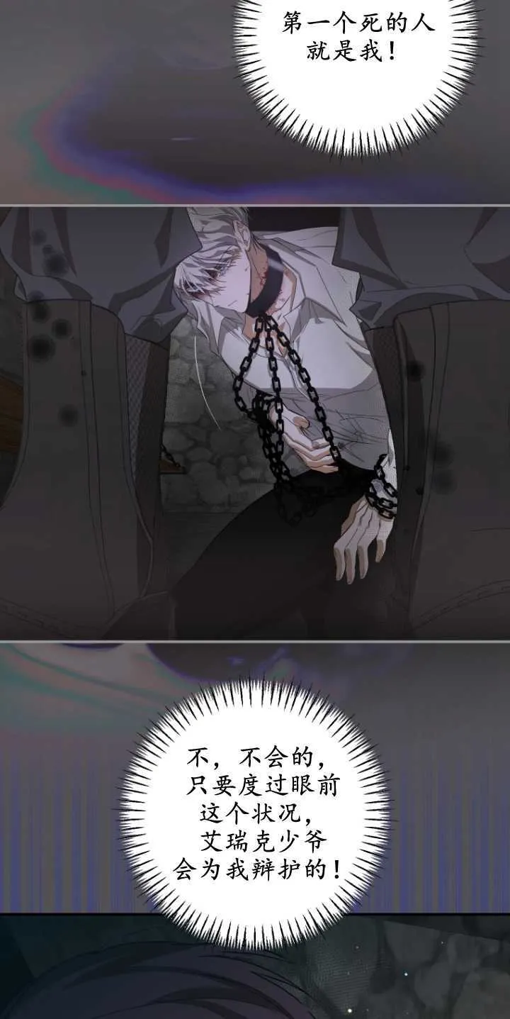 成了恶魔的主人_成了恶魔的主人漫画_成了恶魔的主人漫画,第06话1图