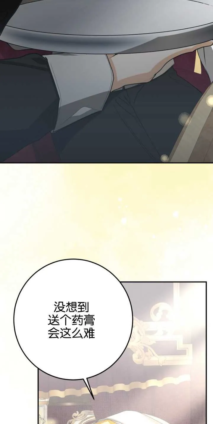 成了恶魔的主人_成了恶魔的主人漫画_成了恶魔的主人漫画,第14话1图