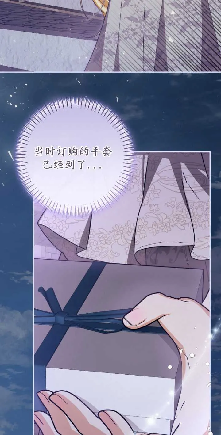 成了恶魔的主人_成了恶魔的主人漫画_成了恶魔的主人漫画,第28话1图