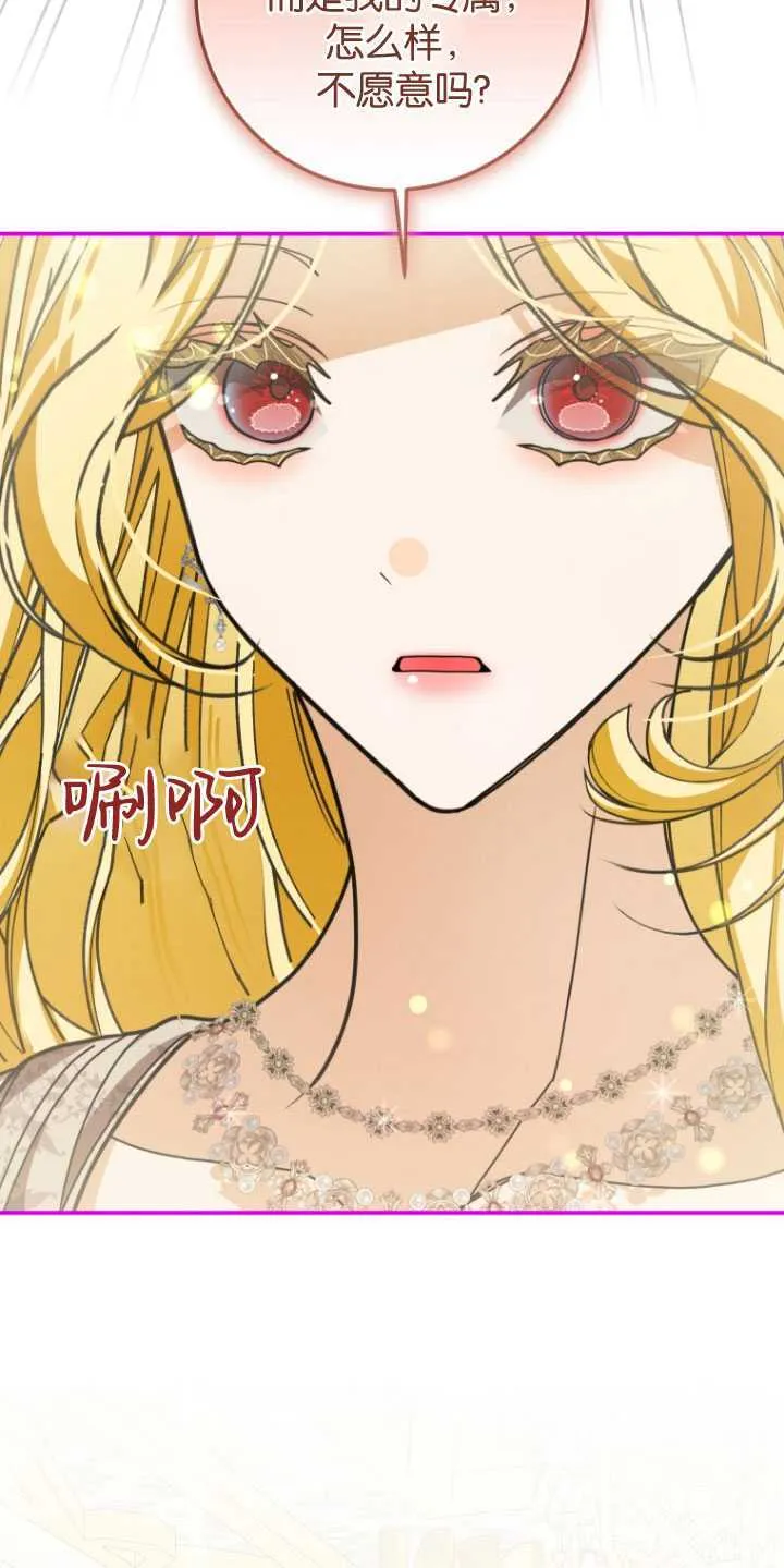 成了恶魔的主人_成了恶魔的主人漫画_成了恶魔的主人漫画,第28话2图