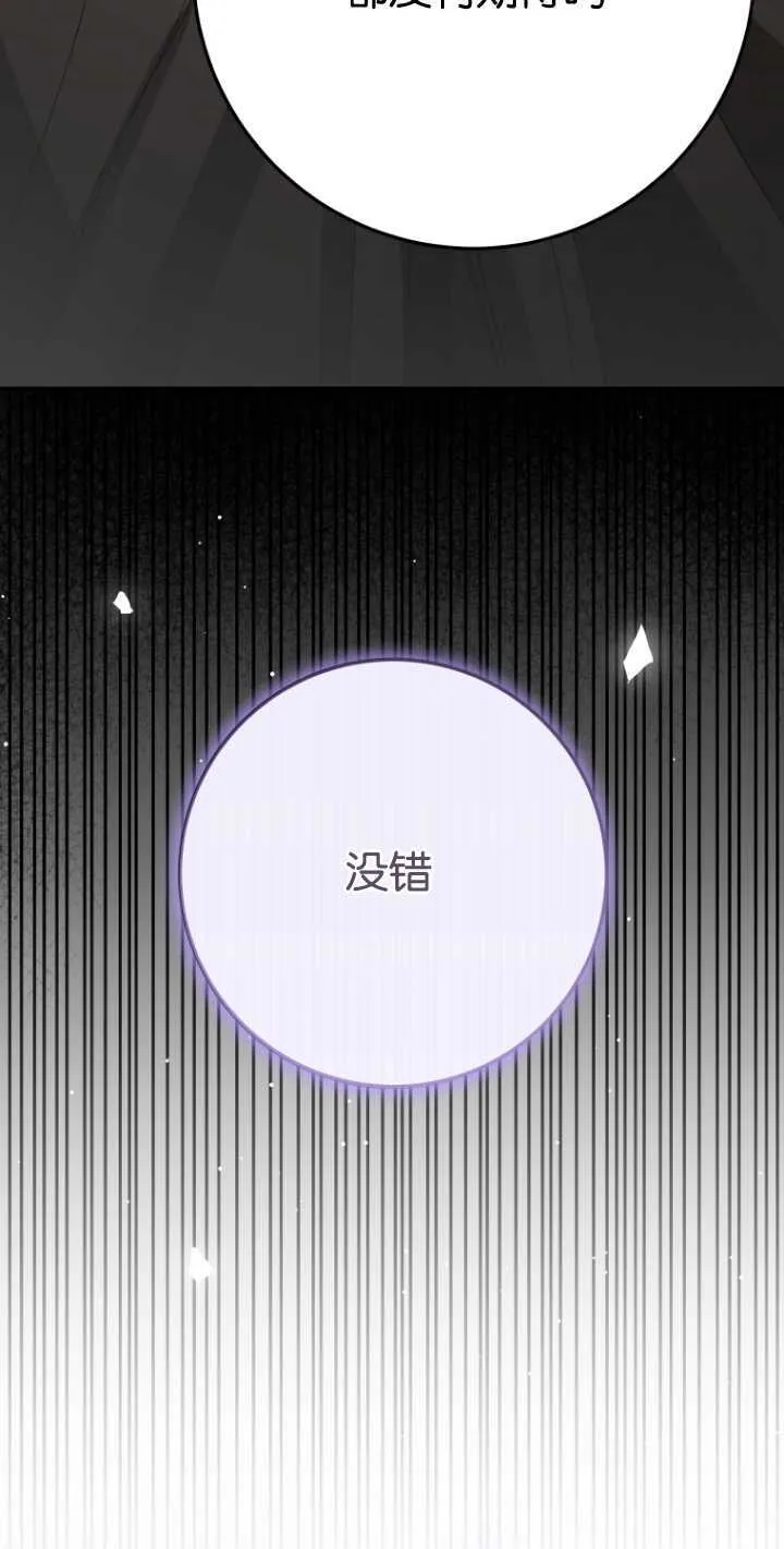 成了恶魔的主人_成了恶魔的主人漫画_成了恶魔的主人漫画,第19话2图