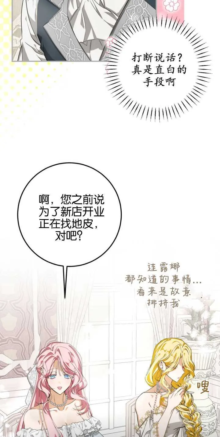 成了恶魔的主人_成了恶魔的主人漫画_成了恶魔的主人漫画,第05话2图