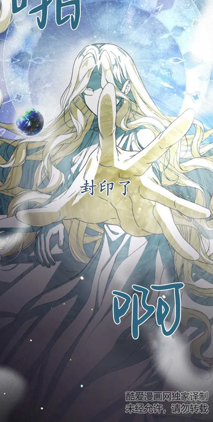 成了恶魔的主人_成了恶魔的主人漫画_成了恶魔的主人漫画,第19话1图