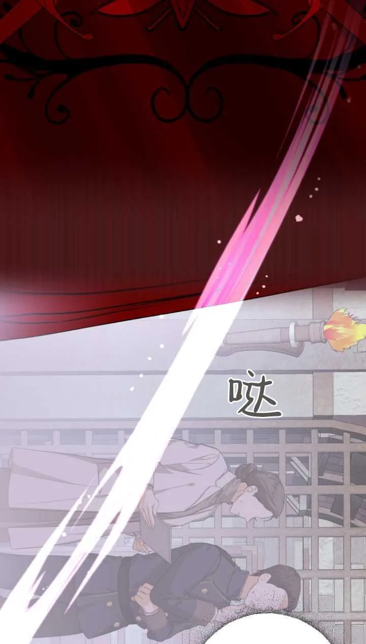 成了恶魔的主人女主漫画,第03话1图