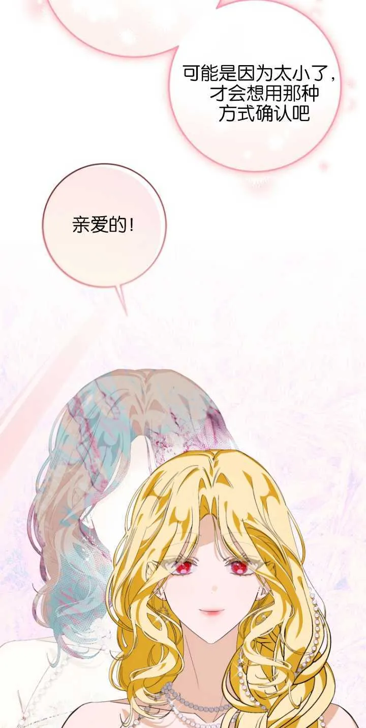成了恶魔的主人_成了恶魔的主人漫画_成了恶魔的主人漫画,第05话1图