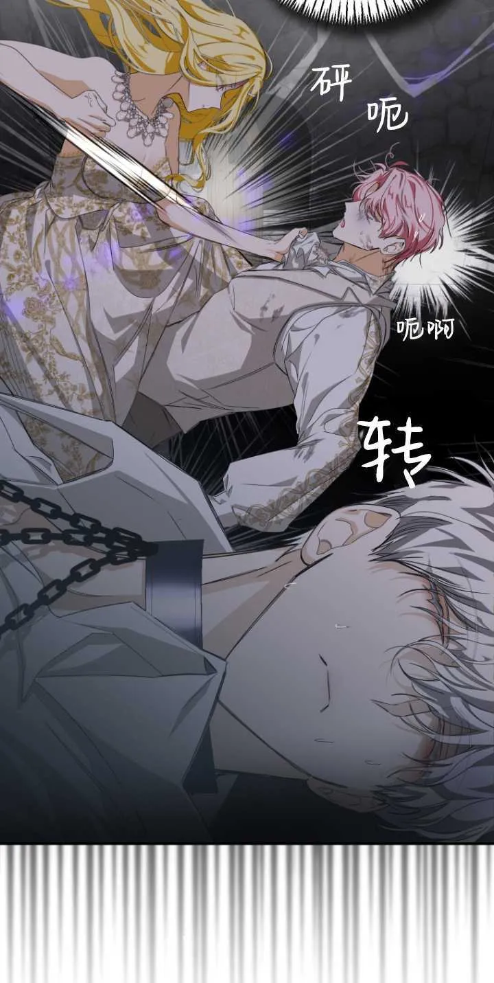 成了恶魔的主人_成了恶魔的主人漫画_成了恶魔的主人漫画,第04话1图