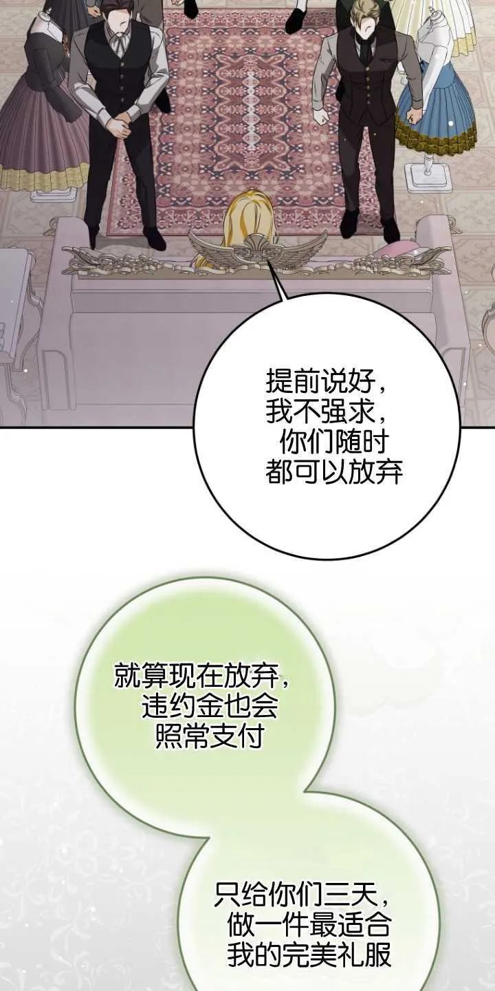 成了恶魔的主人_成了恶魔的主人漫画_成了恶魔的主人漫画,第22话2图