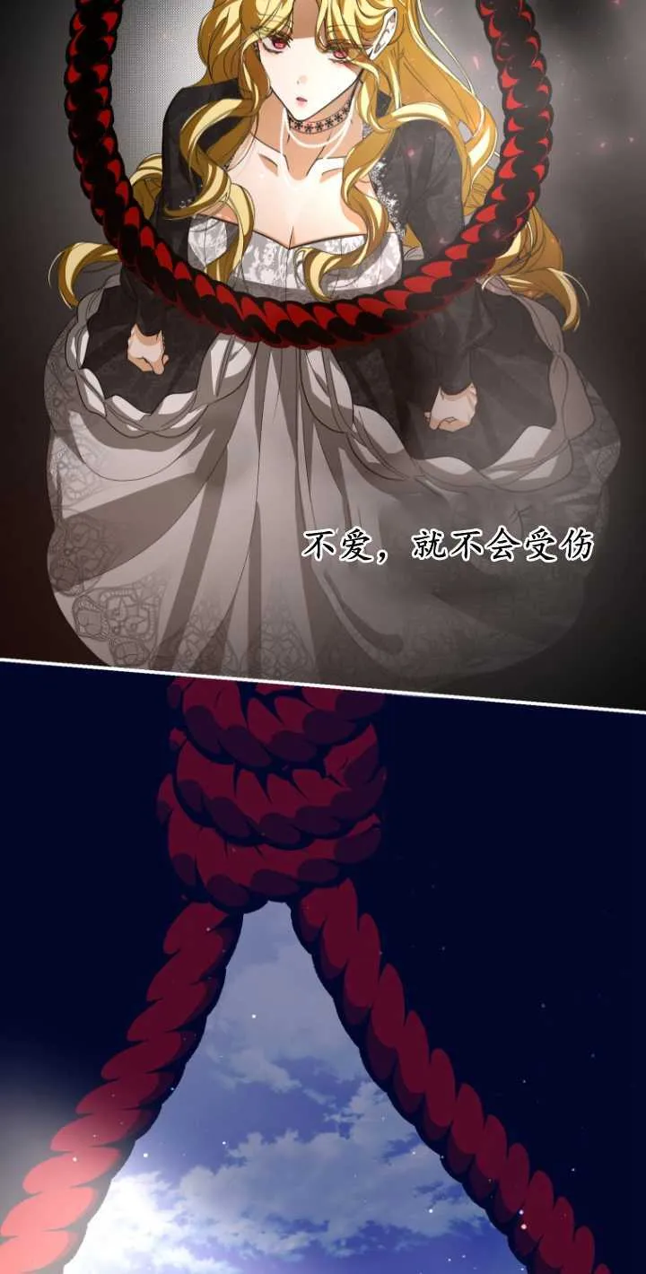 成了恶魔的主人_成了恶魔的主人漫画_成了恶魔的主人漫画,第19话2图