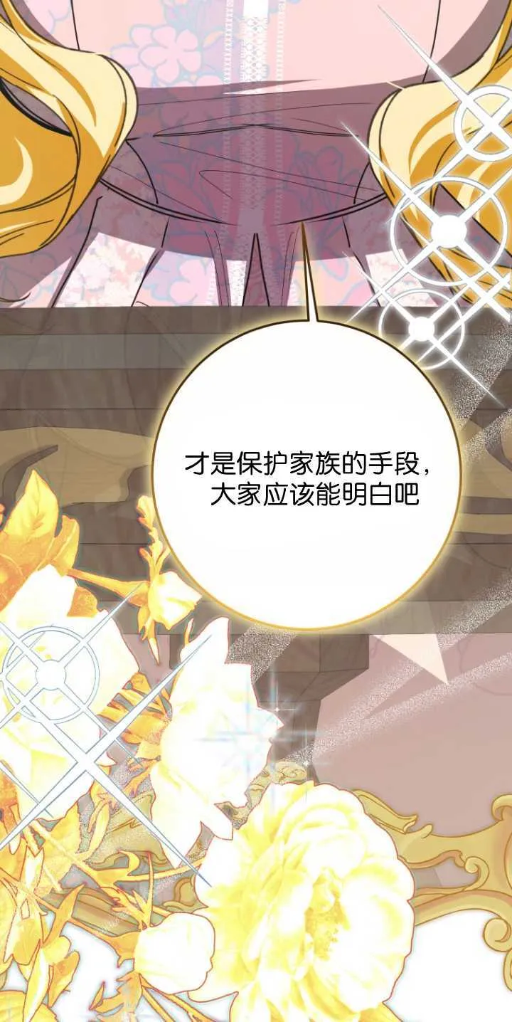 成了恶魔的主人_成了恶魔的主人漫画_成了恶魔的主人漫画,第31话2图