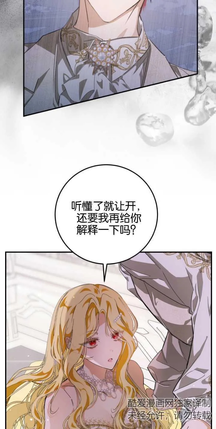 成了恶魔的主人_成了恶魔的主人漫画_成了恶魔的主人漫画,第02话2图