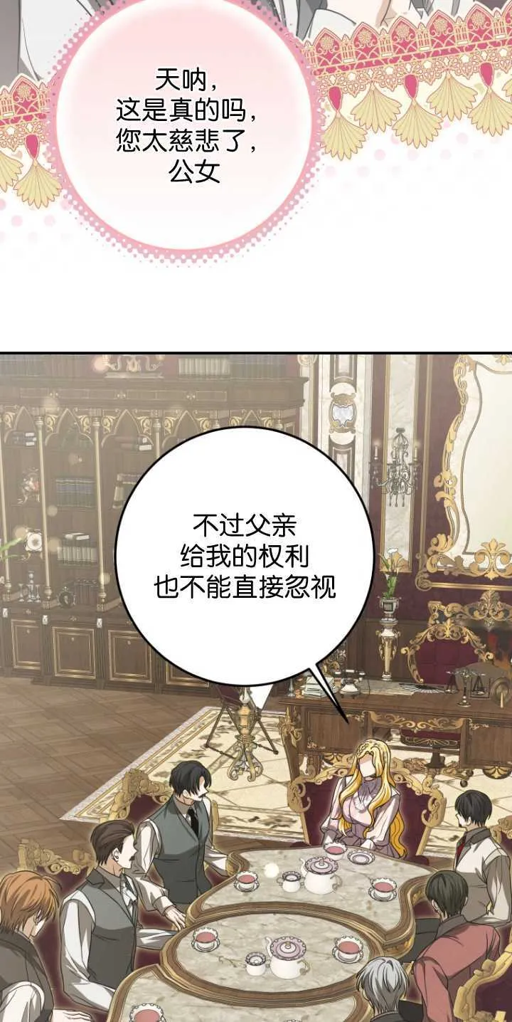 成了恶魔的主人_成了恶魔的主人漫画_成了恶魔的主人漫画,第31话1图