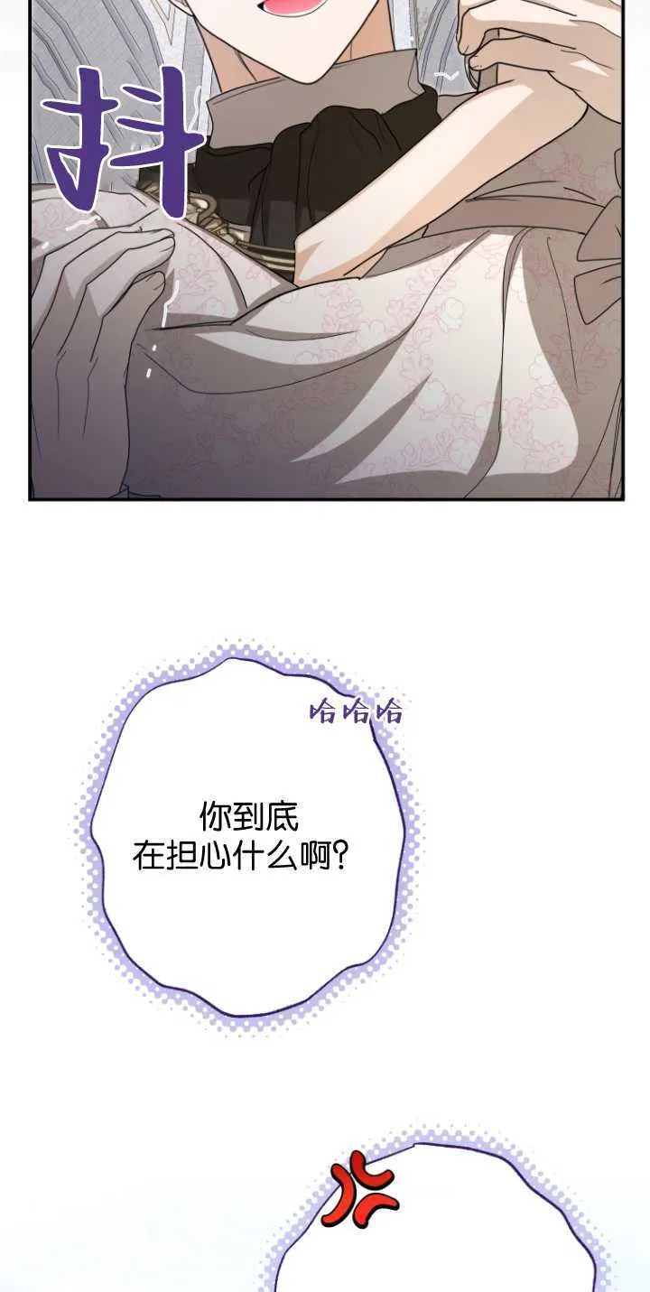 成了恶魔的主人_成了恶魔的主人漫画_成了恶魔的主人漫画,第35话1图