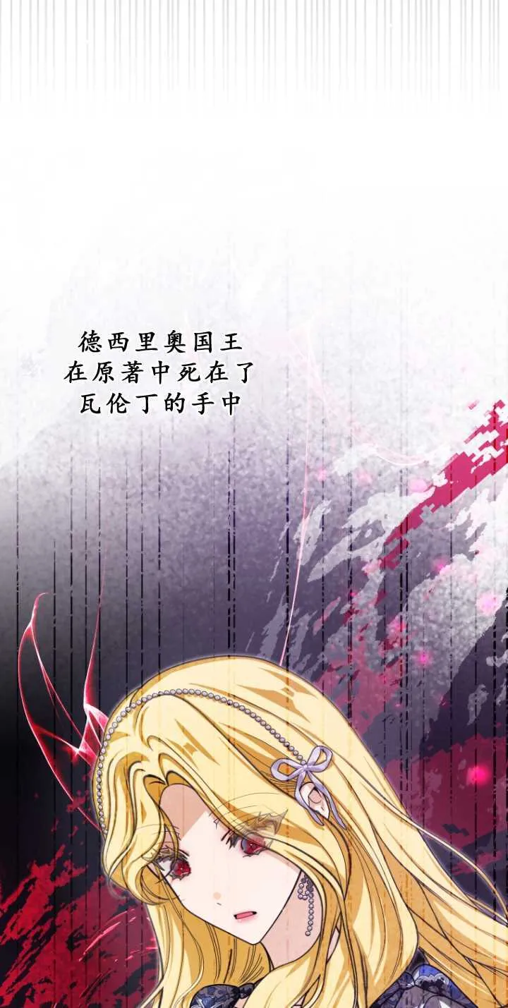 成了恶魔的主人_成了恶魔的主人漫画_成了恶魔的主人漫画,第33话2图