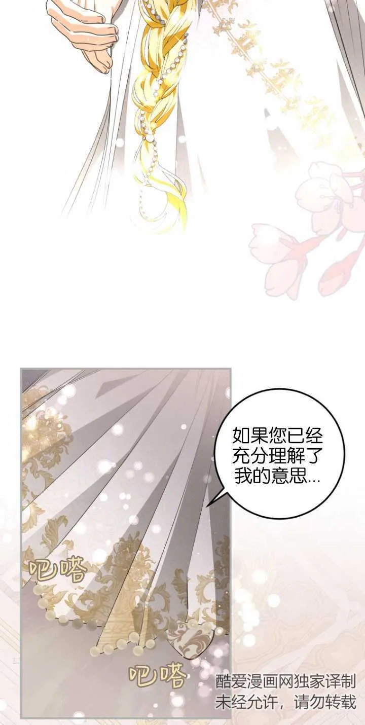 成了恶魔的主人_成了恶魔的主人漫画_成了恶魔的主人漫画,第05话1图