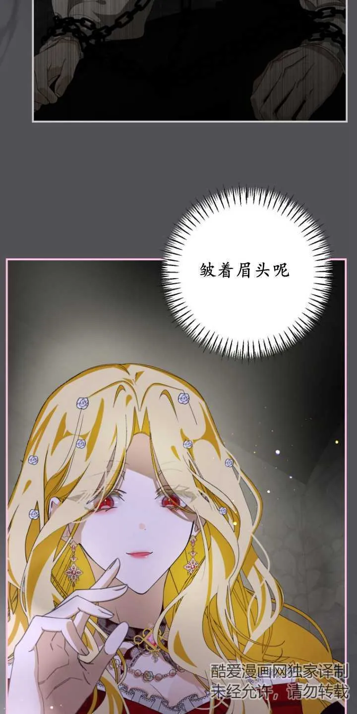 成了恶魔的主人_成了恶魔的主人漫画_成了恶魔的主人漫画,第06话1图