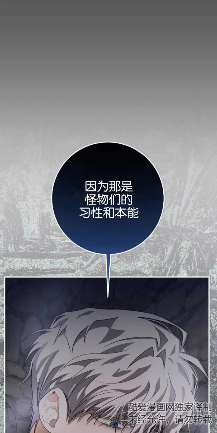 成了恶魔的主人_成了恶魔的主人漫画_成了恶魔的主人漫画,第16话2图