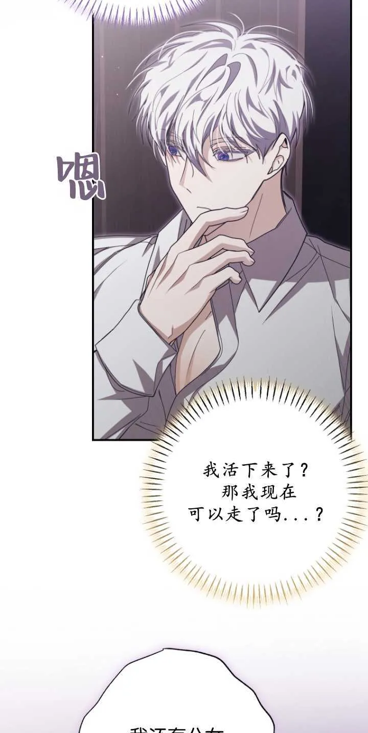 成了恶魔的主人_成了恶魔的主人漫画_成了恶魔的主人漫画,第35话1图