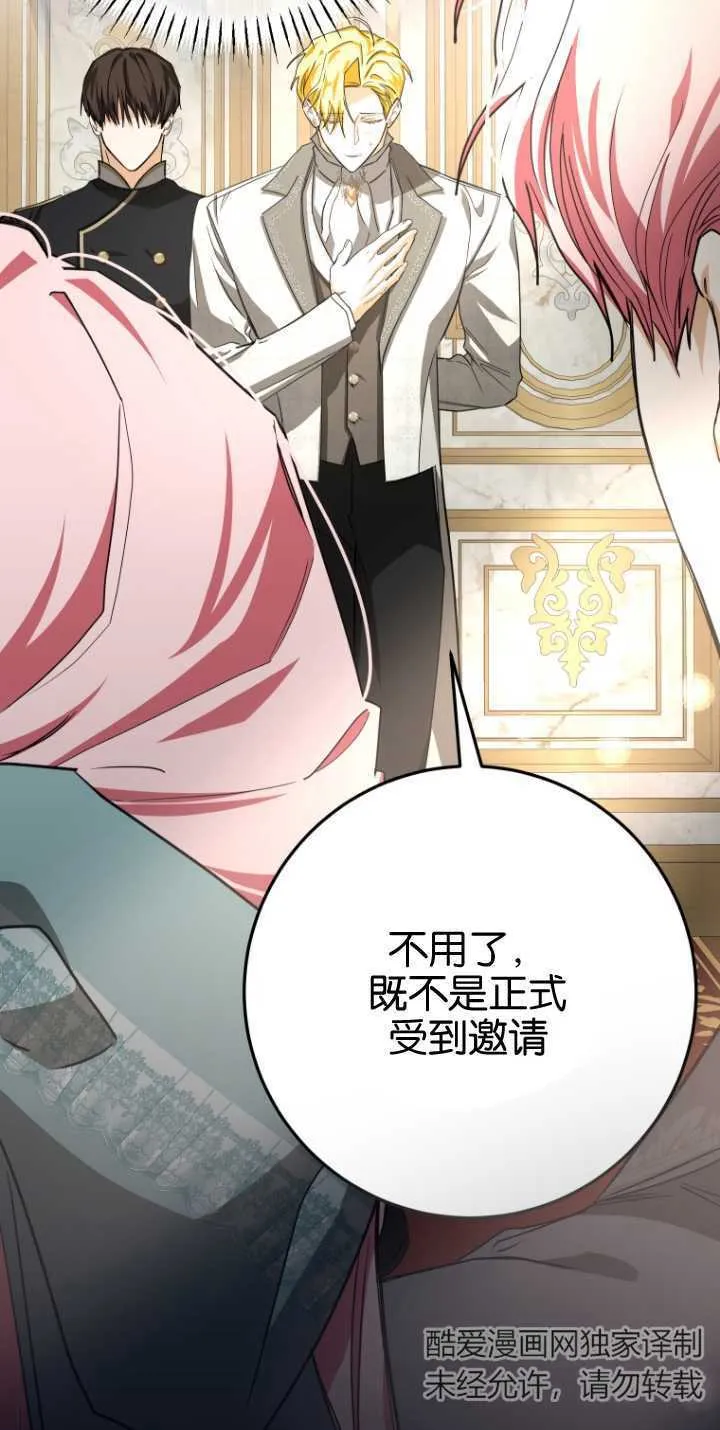 成了恶魔的主人_成了恶魔的主人漫画_成了恶魔的主人漫画,第15话2图