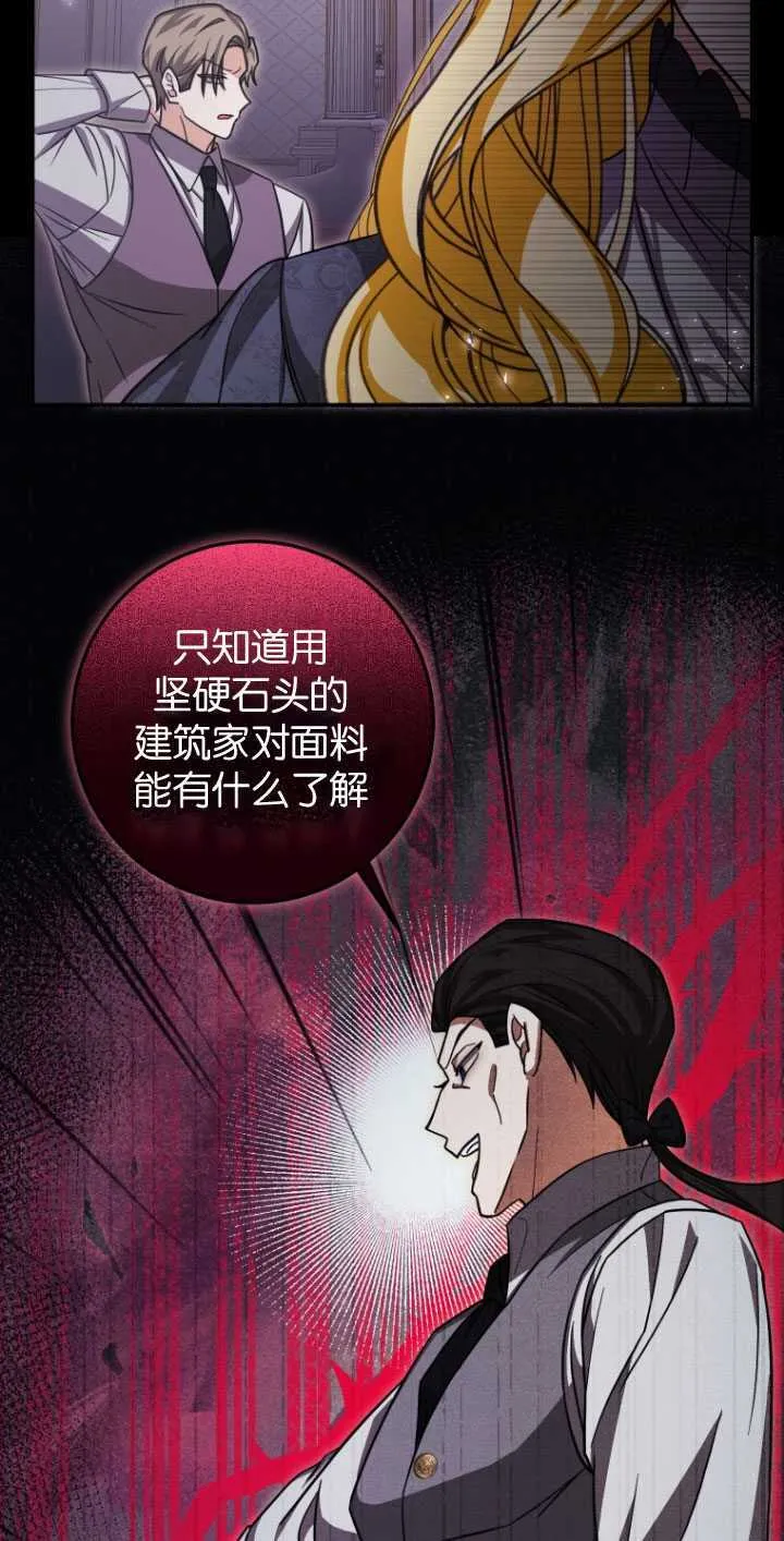 成了恶魔的主人_成了恶魔的主人漫画_成了恶魔的主人漫画,第28话2图