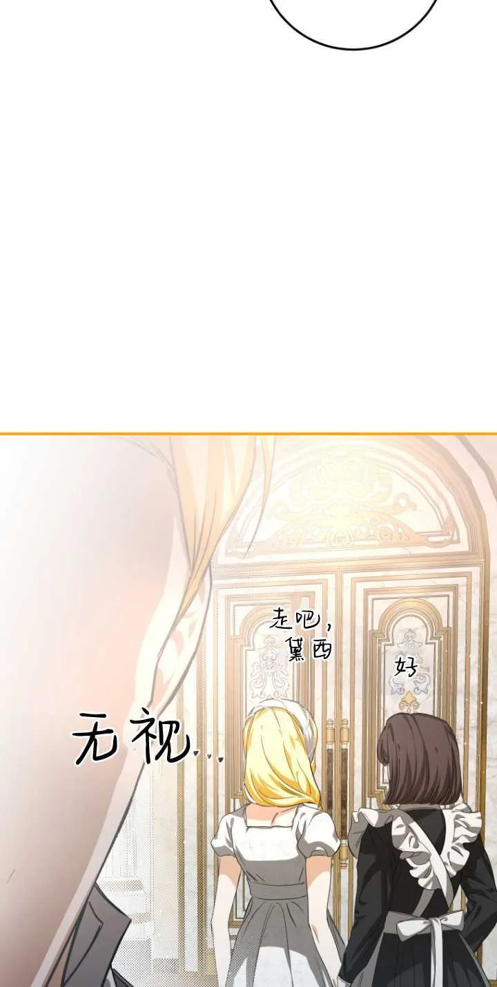 成了恶魔的主人_成了恶魔的主人漫画_成了恶魔的主人漫画,第15话1图
