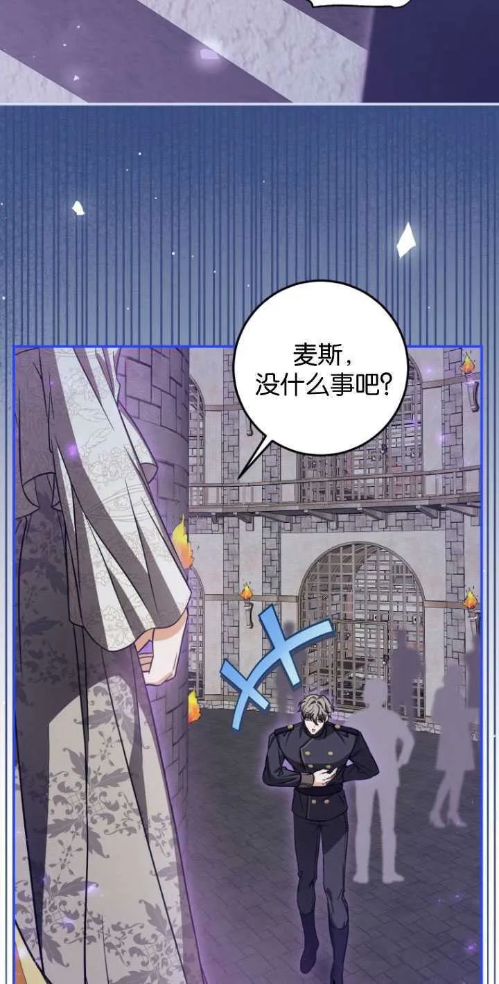 成了恶魔的主人_成了恶魔的主人漫画_成了恶魔的主人漫画,第28话2图