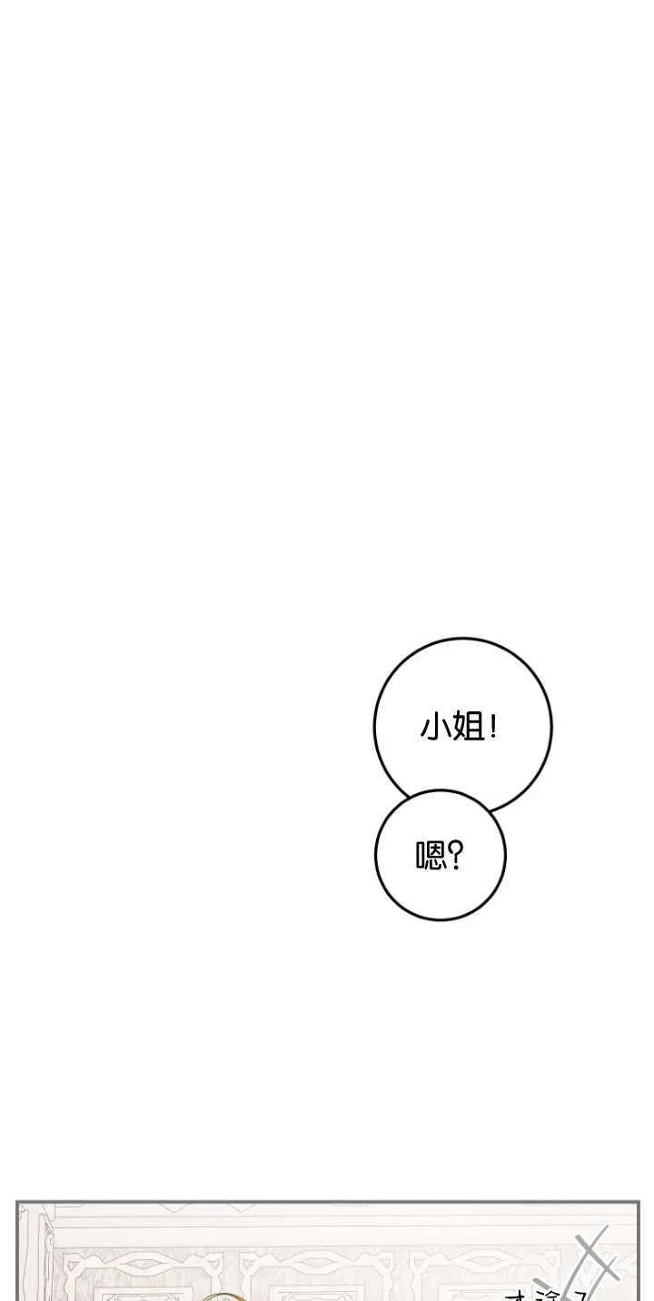 成了恶魔的主人_成了恶魔的主人漫画_成了恶魔的主人漫画,第08话2图