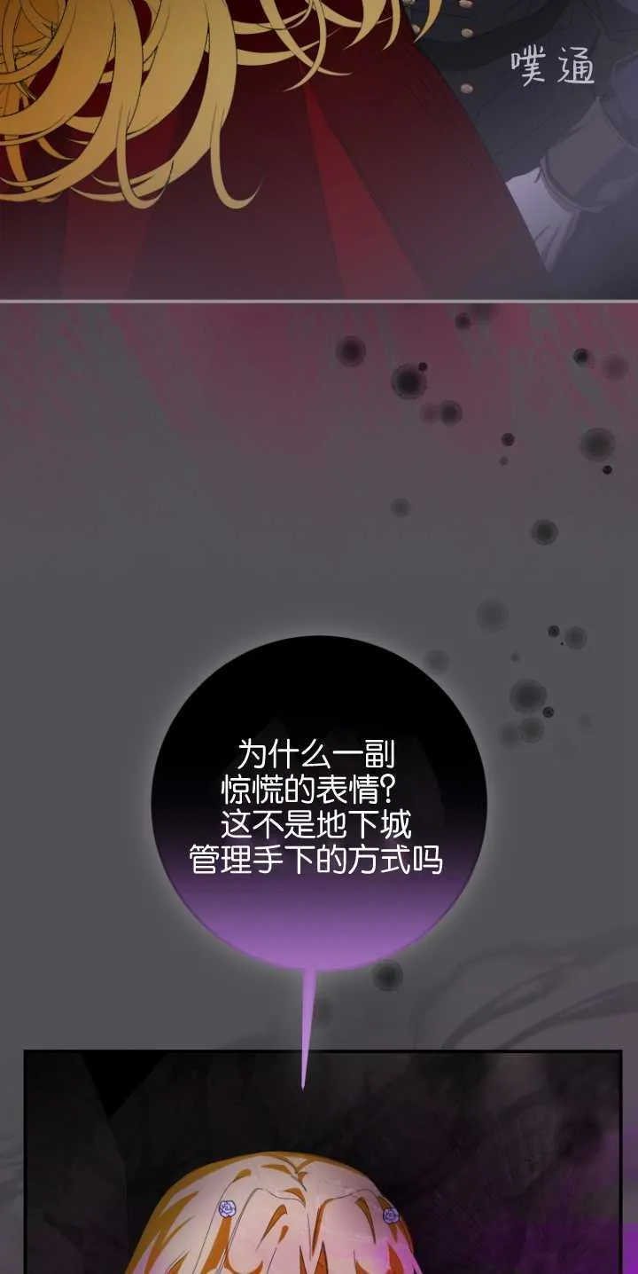 成了恶魔的主人_成了恶魔的主人漫画_成了恶魔的主人漫画,第06话1图