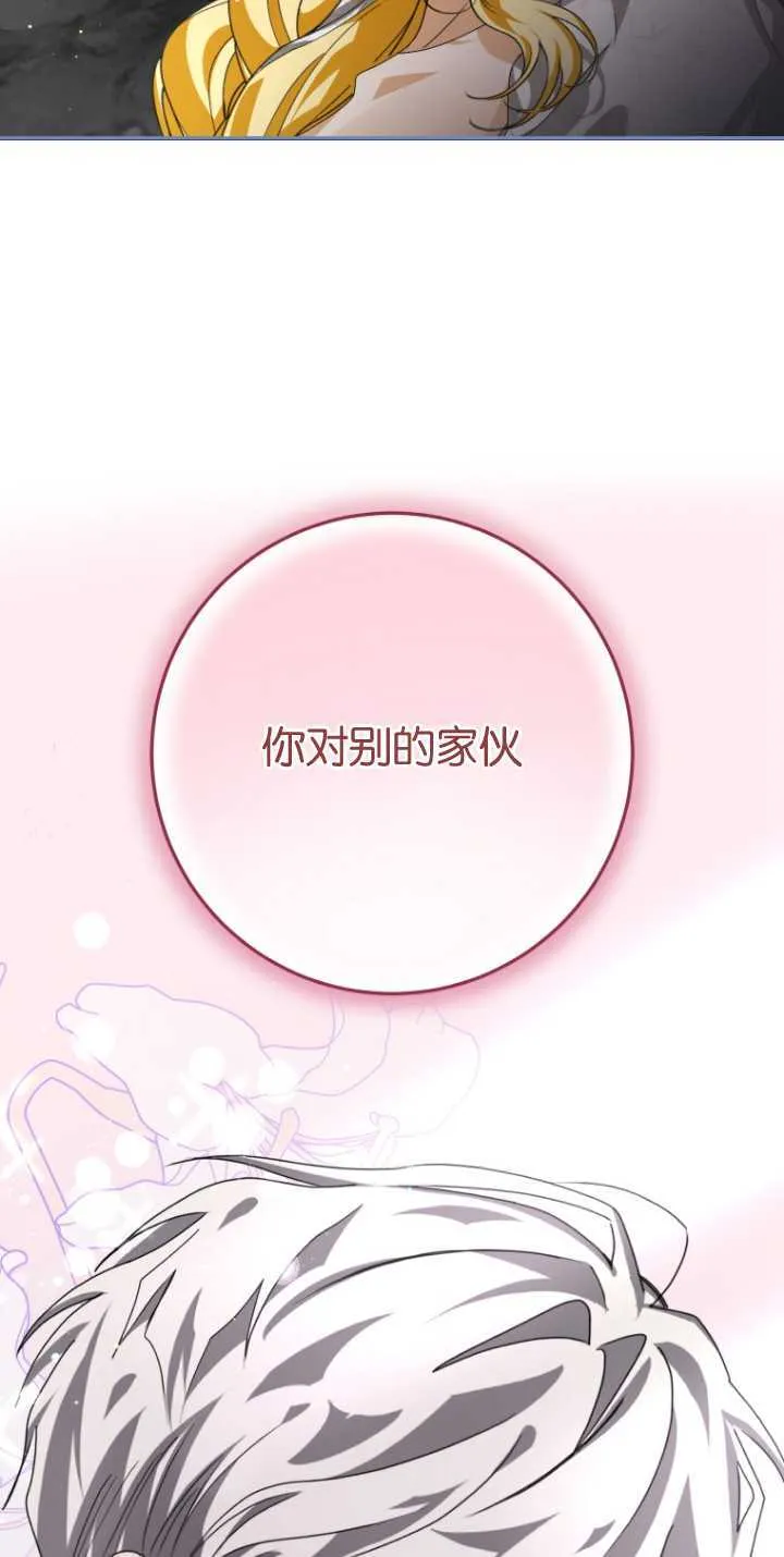 成了恶魔的主人_成了恶魔的主人漫画_成了恶魔的主人漫画,第15话2图