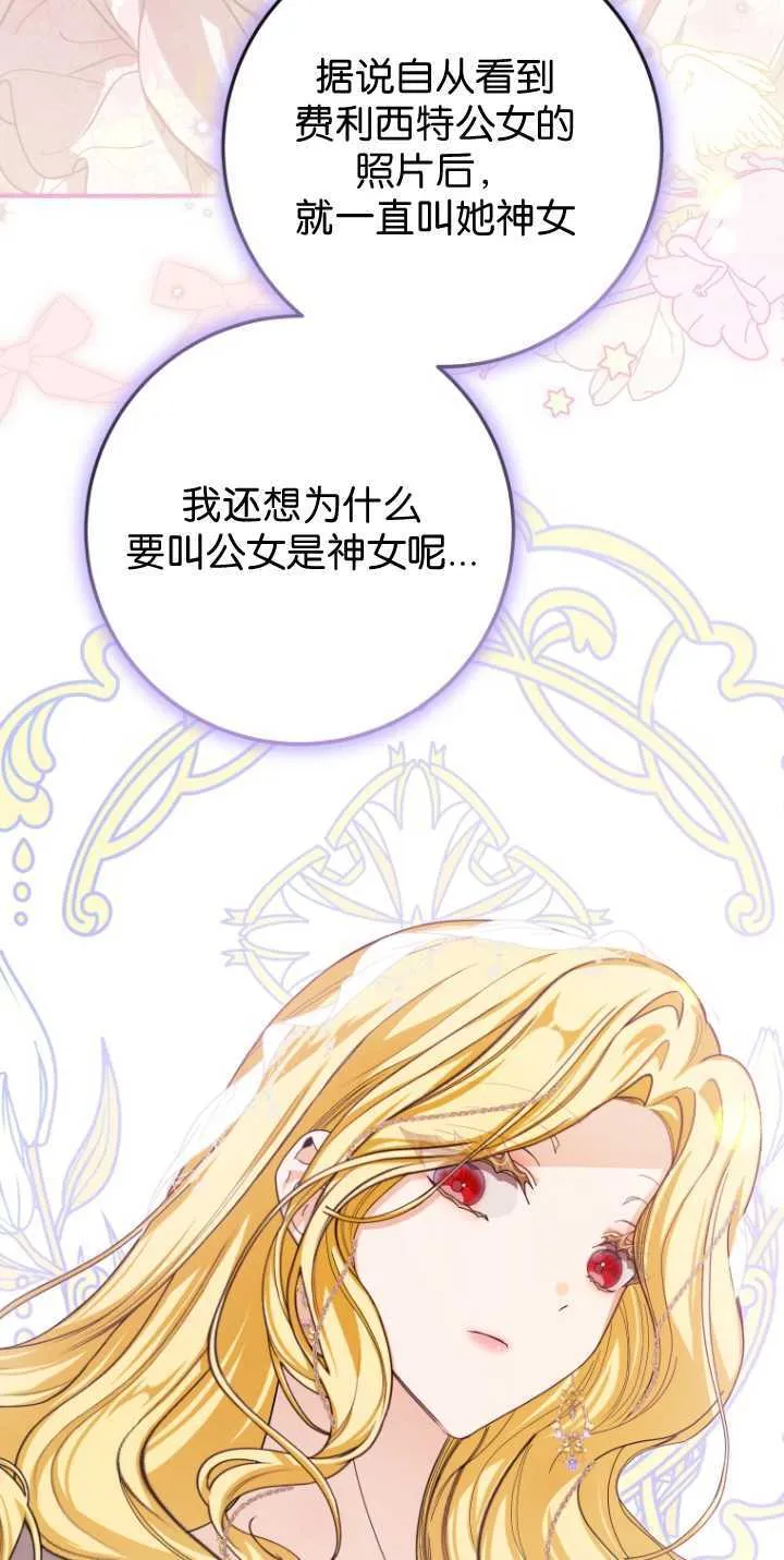成了恶魔的主人_成了恶魔的主人漫画_成了恶魔的主人漫画,第35话2图