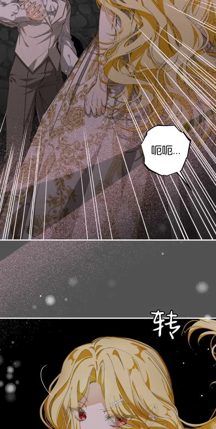 成了恶魔的主人_成了恶魔的主人漫画_成了恶魔的主人漫画,第04话2图