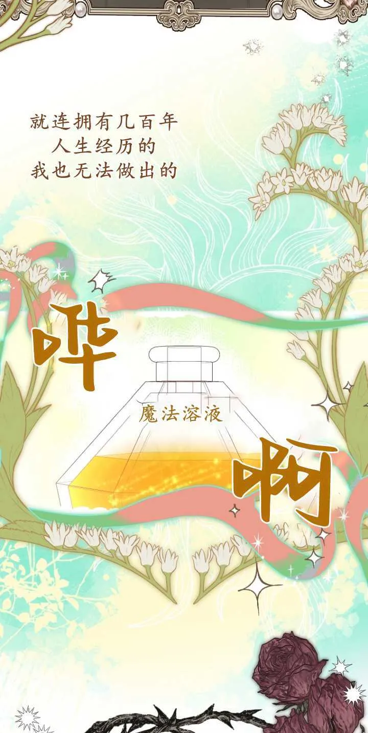 成了恶魔的主人_成了恶魔的主人漫画_成了恶魔的主人漫画,第30话2图